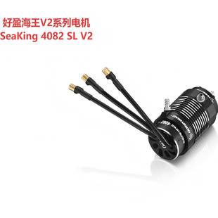 好盈 HOBBYWING海王系列电机 SeaKing 4082 SL V2
