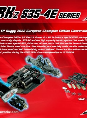 SWORKz S35-4E 1/8竞赛級无刷动力越野套件車欧洲冠军版