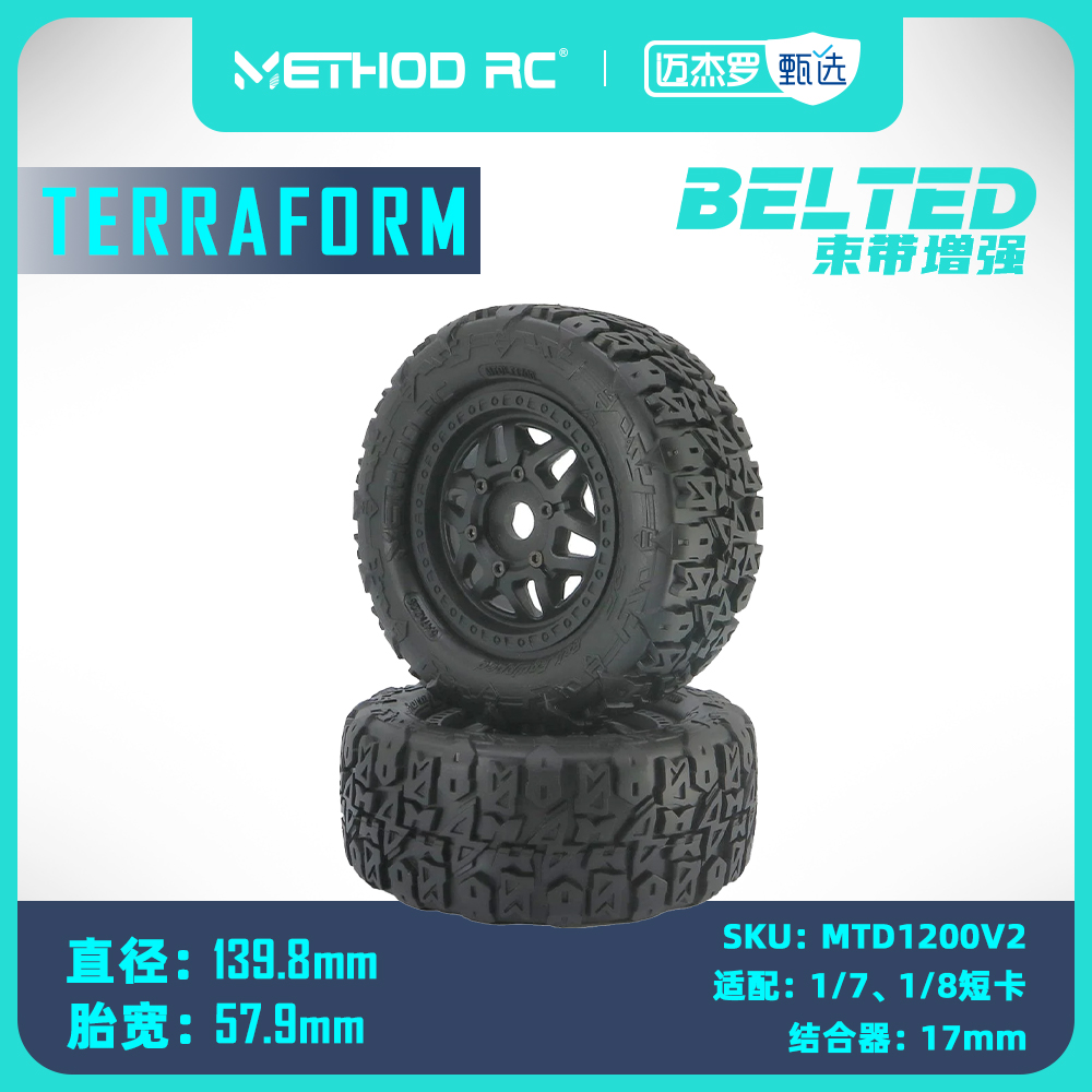 METHOD Terraform 束带增强1/7 1/8短卡防甩胎结合器轮毂莫哈维