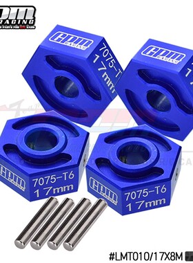 LOSI 1/8 LMT 4WD SOLID AXLE铝合金7075-T6 17MM六角结合器8MM厚