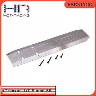 Funco 不锈钢底盘中部防撞护板 两驱沙漠卡 Traxxas