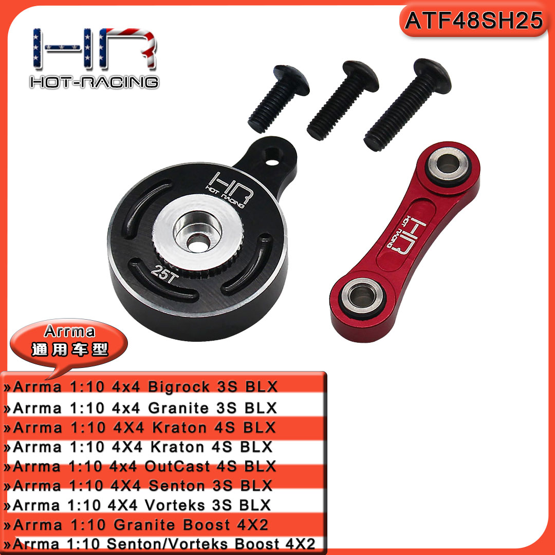 HR Arrma1:10 4X4 Granite Mega铝卸力舵机臂带拉杆25T