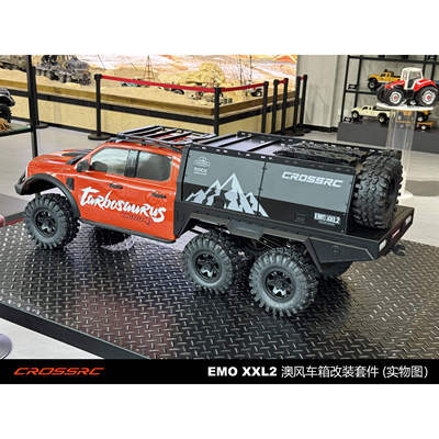 XXL2特暴龙攀爬车澳风车箱组件