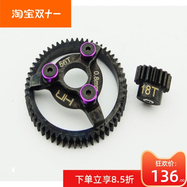 Traxxas Slash2WD,Drag Slash钢大齿小齿套件32P(18/56.58.60)