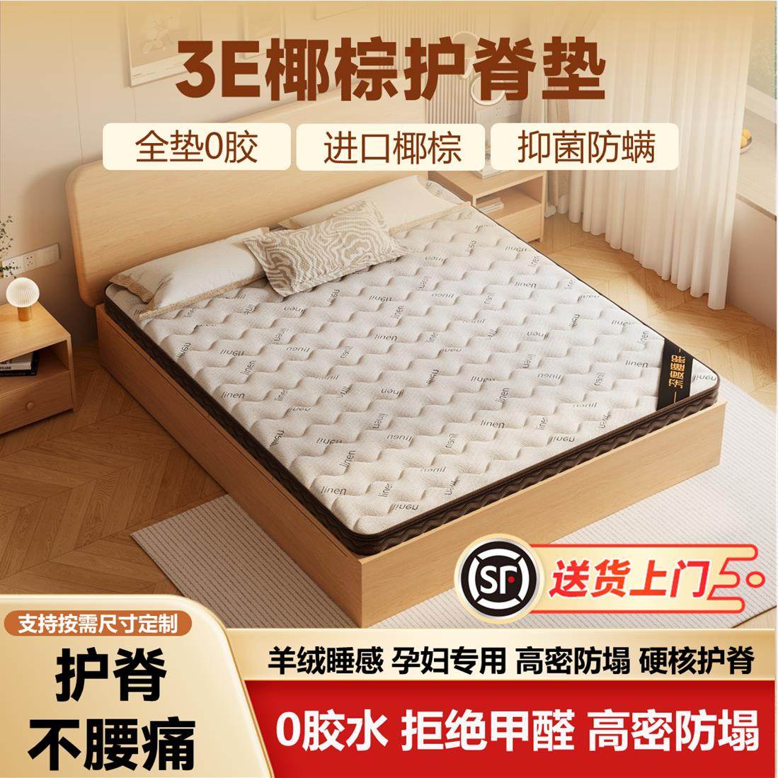 香港澳门包邮天然椰棕榈床垫硬垫子家用卧室护脊乳胶婴儿童棕垫厚,住宅家具,椰棕床垫,淘宝优惠券,粉丝福利购,淘宝优惠卷