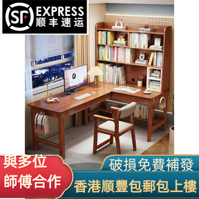 【香港包郵】实木转角书桌书架一体组合电脑桌小户型家用L型办公