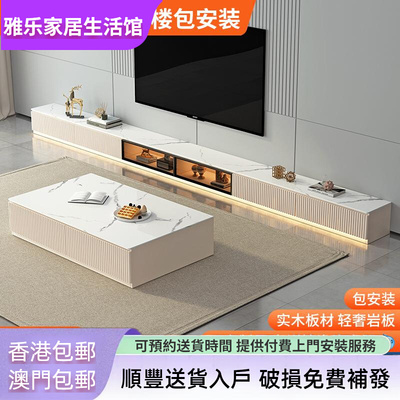 【香港包郵】电视柜茶几组合现代简约客厅家用收纳柜轻奢岩板落地