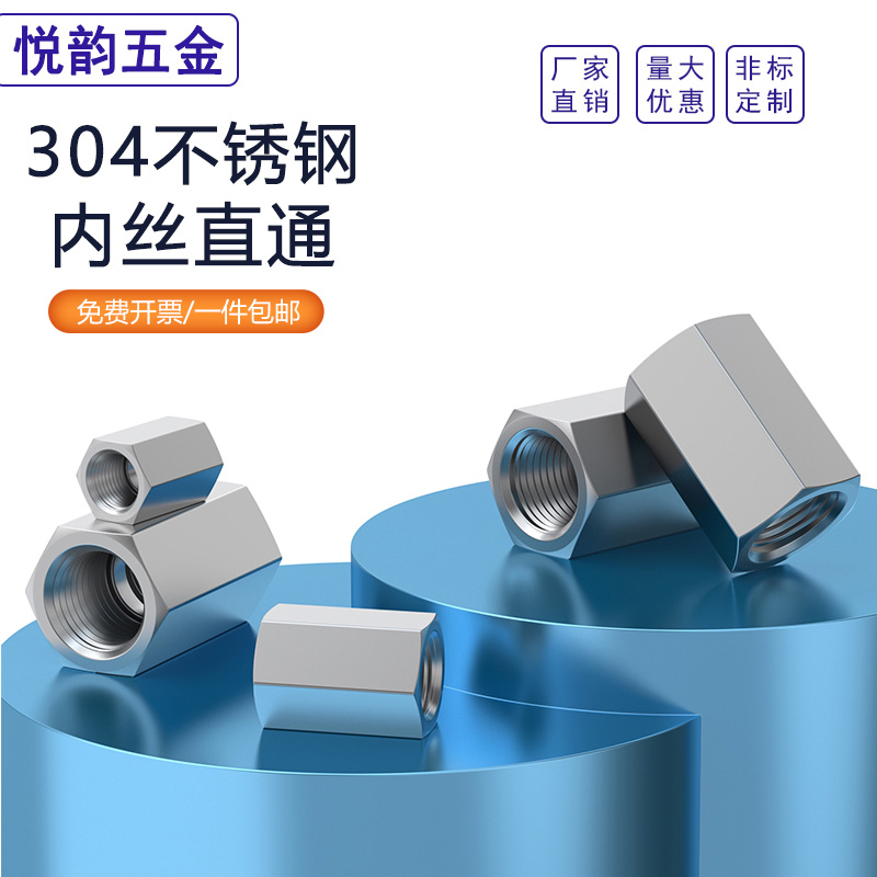 加厚六角直通内螺纹接头