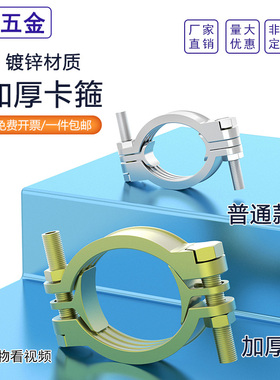 普通款卡箍重型强力喉箍管卡水管抱箍SL49管夹铸铁管束耐高温重型