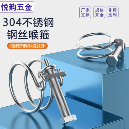 304/201不锈钢双钢丝箍 双钢丝喉箍 强力钢丝箍 橡胶管卡箍 抱箍
