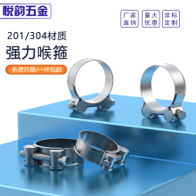 抱箍管箍喉箍管卡固定卡 316不锈钢强力喉箍加厚卡箍欧式 201 304