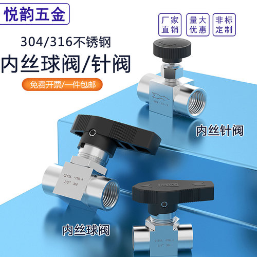 不锈钢仿美卡套内丝针阀