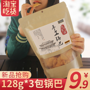 包邮 休闲特产膨化食品安徽麻辣 老襄阳手工锅巴网红零食小吃小包装