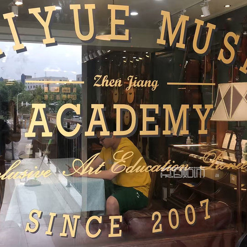 【满意为止】镂空即时贴