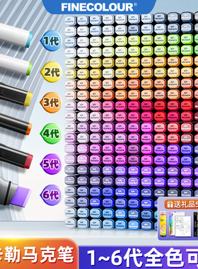 法卡勒官方专卖店单支马克笔第一代二代三代四代五代软头动漫手绘学生美术专用双头勾线笔补充液自选单只丙烯