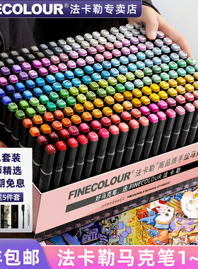 法卡勒马克笔一代二代三代四代五代软头美术专用法拉勒法克勒finecolour官方2代学生专用卡法勒3代手绘专卖店