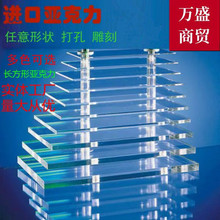 1--10mm厚无色透明长方形 有机玻璃板 画框广告 模型 装裱 雕刻
