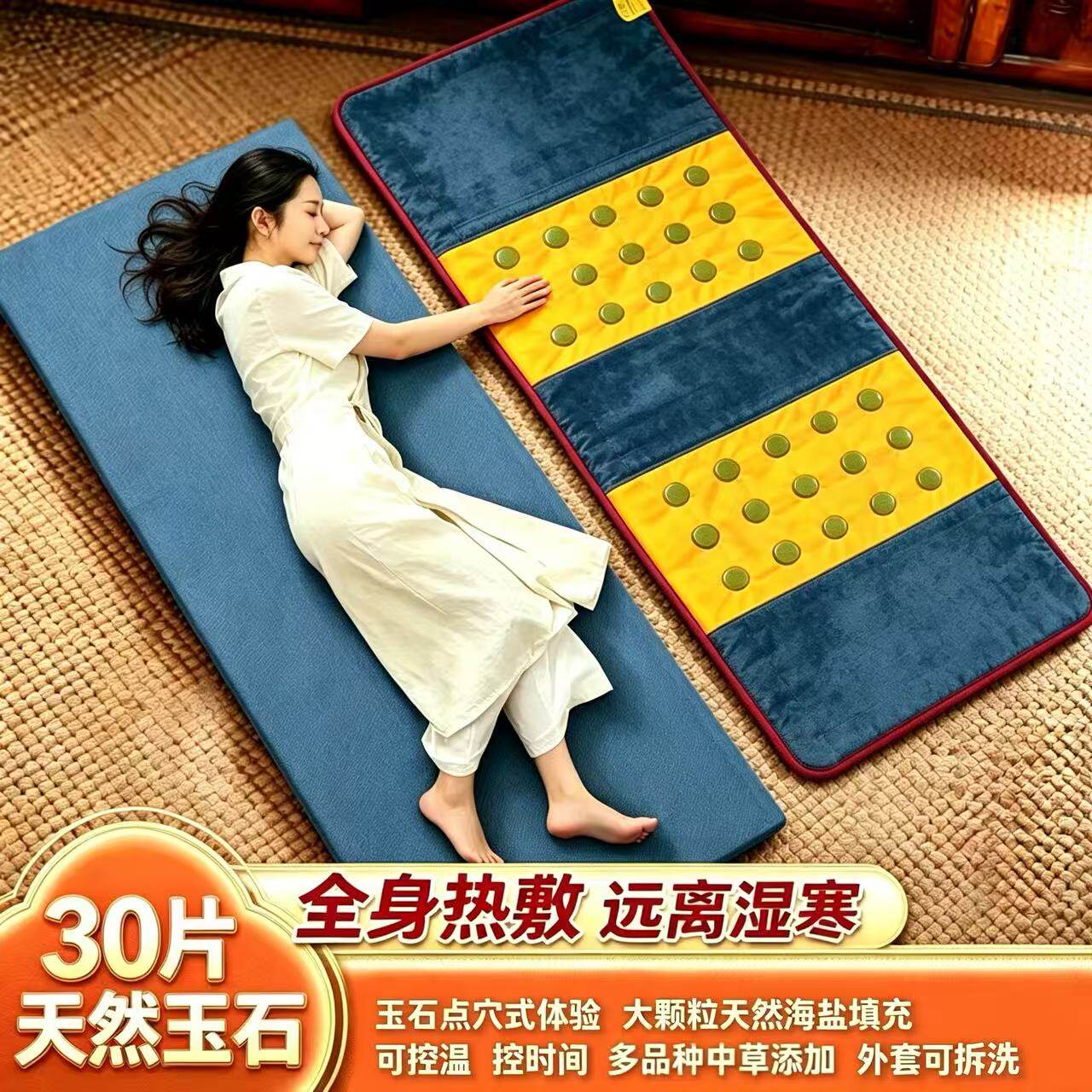 玉石垫电加热盐袋海盐理了粗盐热敷电热毯艾灸艾草家用垫子全身包
