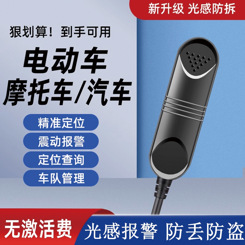 4G北斗GPS卫星定位器车载防丢防防盗订位远程追跟踪车队管理神器