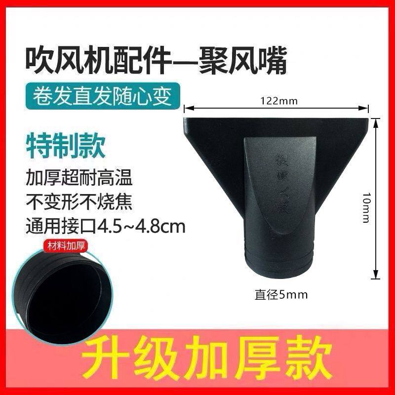 集风嘴扁头通用造型头子风嘴风罩万能电吹风机卷发蓬松烘罩扁嘴口,个人护理/保健/按摩器材,其它美发工具,淘宝优惠券,粉丝福利购,淘宝优惠卷