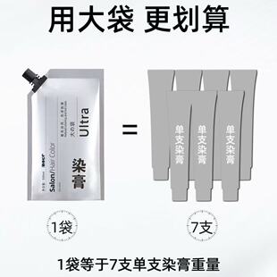 大袋欧系染发膏沙龙专业网红理发店专用000褪色膏477美发盒大容量