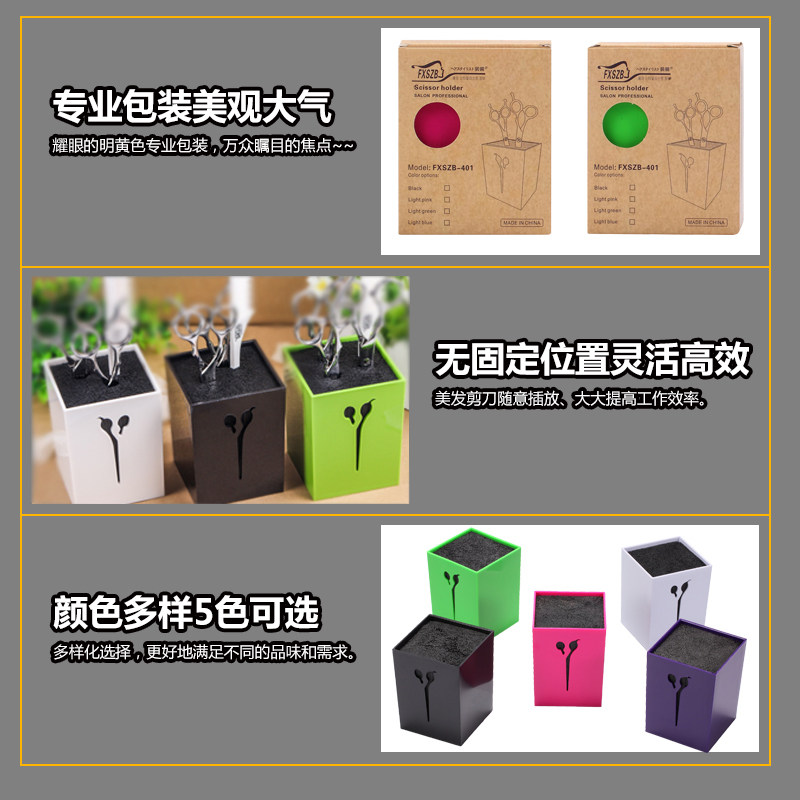 理发店夹子梳子收纳盒发型师放剪刀的盒子插座盒装美发防滑工具盒图片