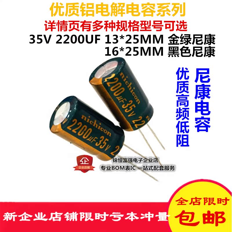 优质铝电解电容器35V2200UF13*25MM金绿黑色16*25MM2200UF35V尼康|msdalam kategori Aksesori Digital 3C, pasaran komponen elektronik, komponen elektronik, kapasitor - dari Buy2taobao.com untuk memberikan perkhidmatan ejen Taobao profesional membeli