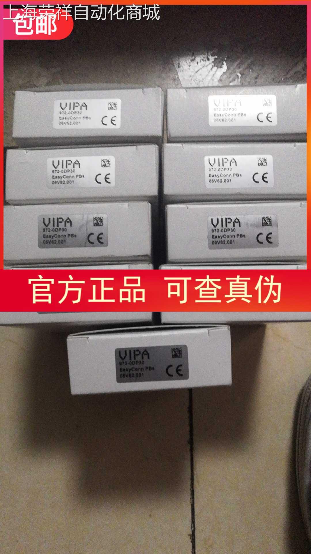 【全新】VIPA 972-0DP30 ODP30直角连接器原装现货议价