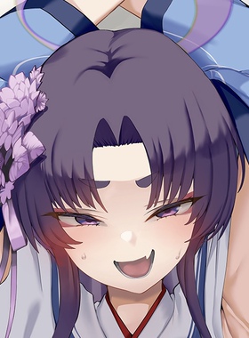 C103 大慈Armadillo 碧蓝档案 勘解由小路 紫蓠 等身抱枕套