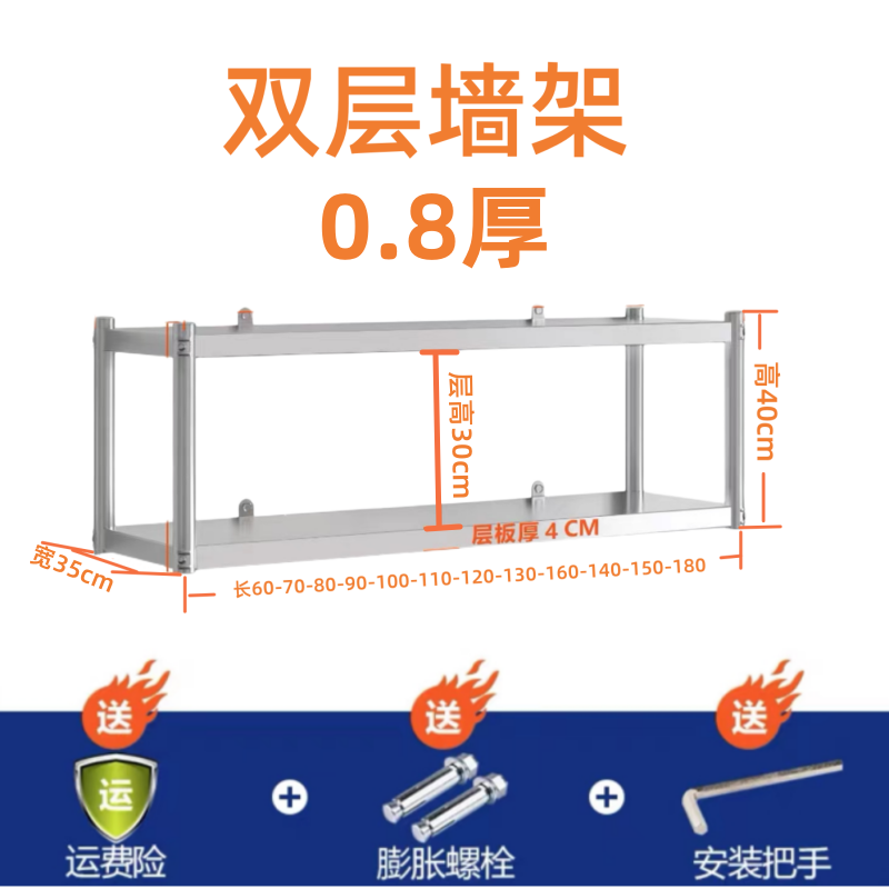 销特厚不锈钢吊架壁挂式多层墙架厨房置物架上墙架调味收纳挂墙厂