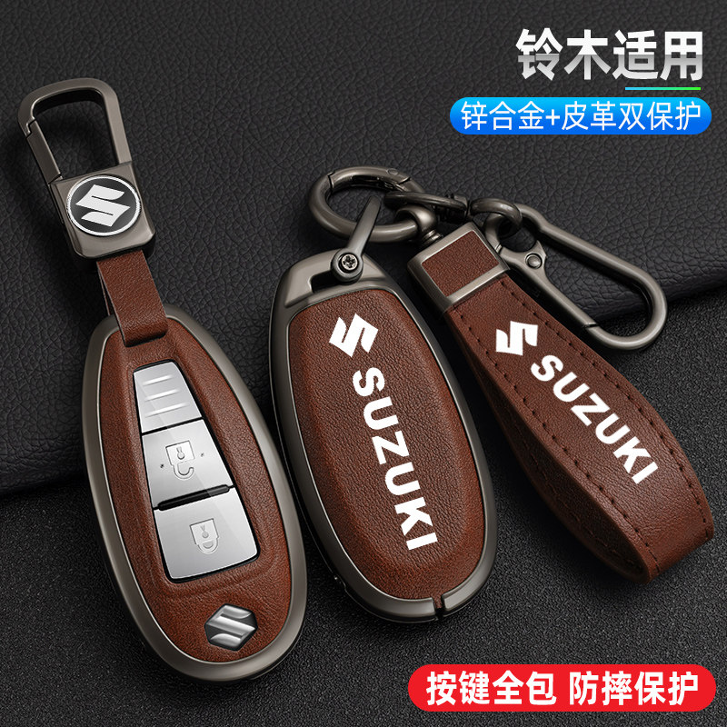 适用于长安铃木骁途启悦钥匙套维特拉金属壳天语SX4全包皮锋驭扣