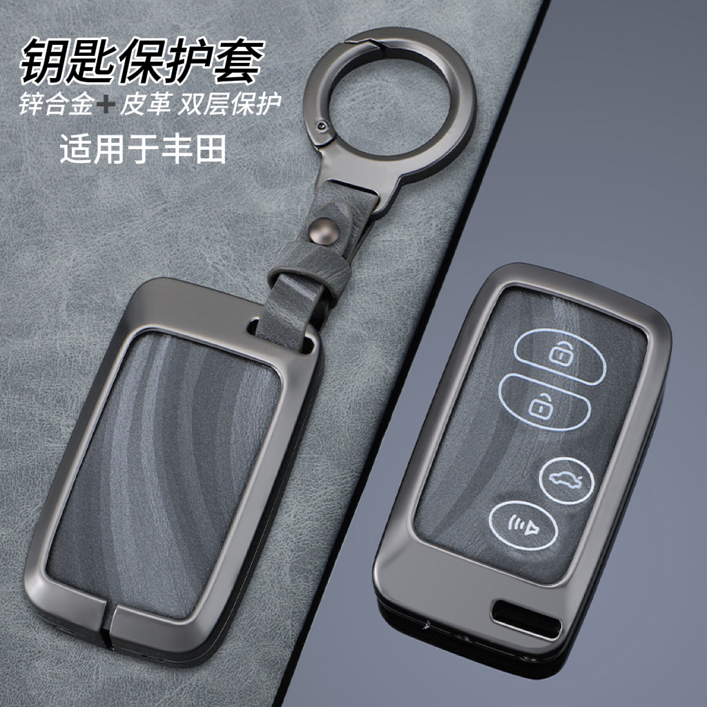 适用于丰田凯美瑞钥匙套汉兰达包普锐斯86陆巡扣锐志霸道普拉多壳