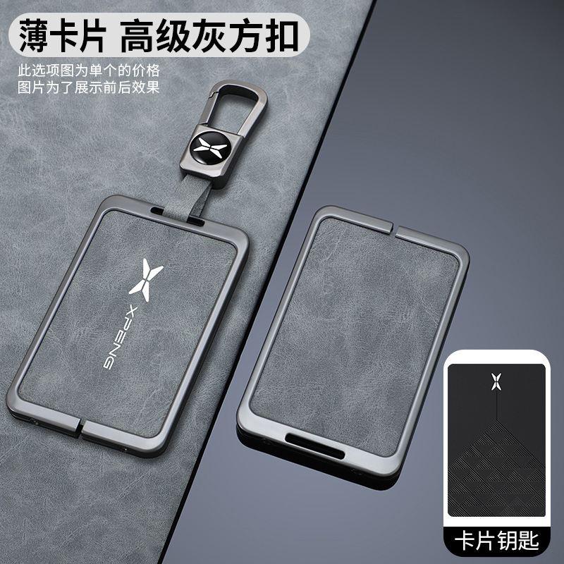 小鹏MONA M03钥匙套2025新款M03专用汽车NFC卡片钥匙卡包配件壳扣