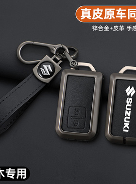 适用铃木SUZUKI XL7钥匙套solio swift吉姆尼hustler男ertiga包扣