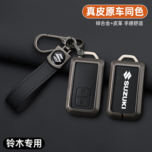 适用铃木SUZUKI XL7钥匙套solio swift吉姆尼hustler男ertiga包扣