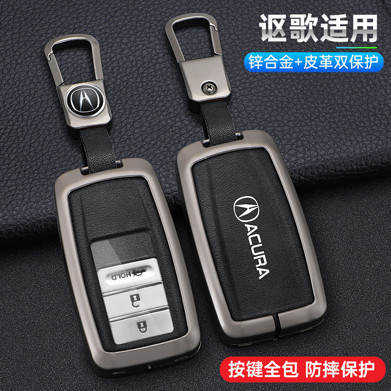 适用于新款讴歌钥匙套cdx\rdx\mdx\nsx\tlxl男cdx汽车金属壳包扣