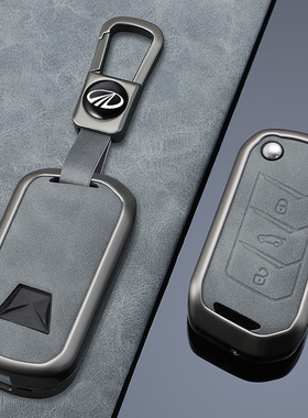 适用于印度车型马恒达钥匙套Mahindra汽车遥控金属保护折叠锁匙扣