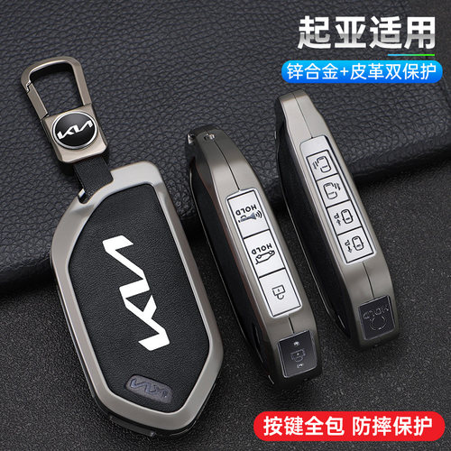 26款起亚嘉华EV5钥匙套新款ev5车金属锁匙遥控包KIA保护扣壳Land