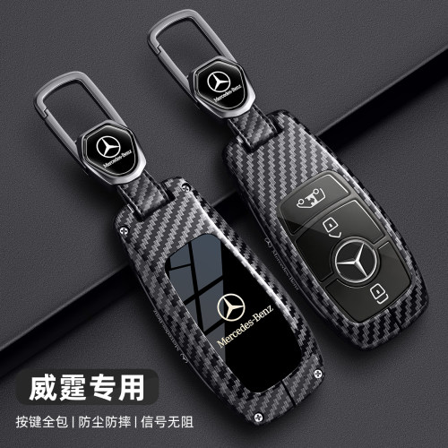 奔驰e300l钥匙套c260l车a200l女glb220壳gla男glc300高级感a180扣
