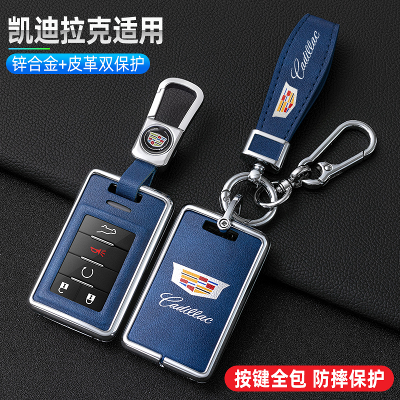 适用老款凯迪拉克钥匙套xts凯雷德srx赛威sls壳cts包扣遥控改装件