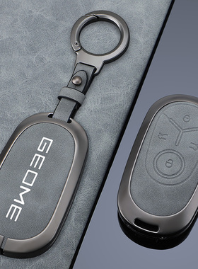 适用于吉利星愿钥匙套GEOME汽车遥控器金属保护壳皮革全包挂扣链