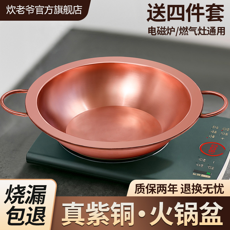 纯紫铜电磁炉九宫格家用鸳鸯锅