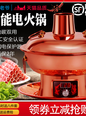 铜火锅家用插电纯铜老式电碳两用木炭纯紫铜老北京鸳鸯锅铜锅锅具