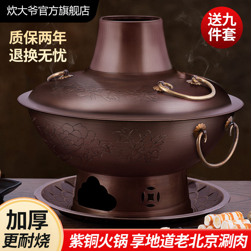 纯紫铜特厚铜火锅老式木炭碳火锅家用鸳鸯锅老北京涮羊肉纯铜铜锅