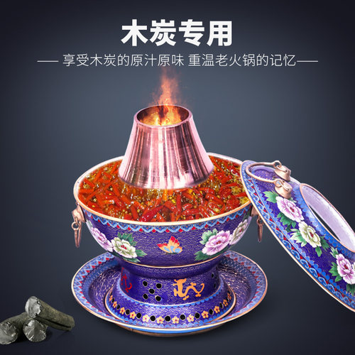 景泰蓝老式铜火锅锅具涮锅紫铜