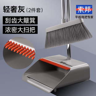 索邦/sobam扫把套装家用可站立软毛魔术夹缝扫地防风扫帚簸箕组合