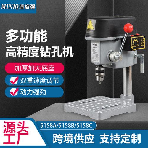 5158A/BC多功能高精度钻