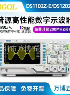 RIGOL数字示波器DS1102ZE DS1202ZE双通道100M 200M
