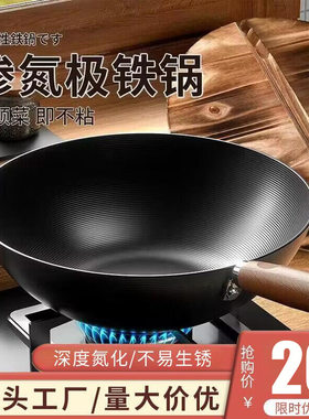 日式迷你小铁锅炒锅不粘