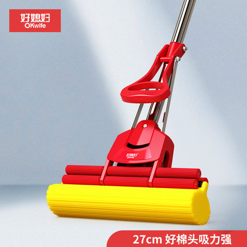 好媳妇27cm胶棉拖把免手